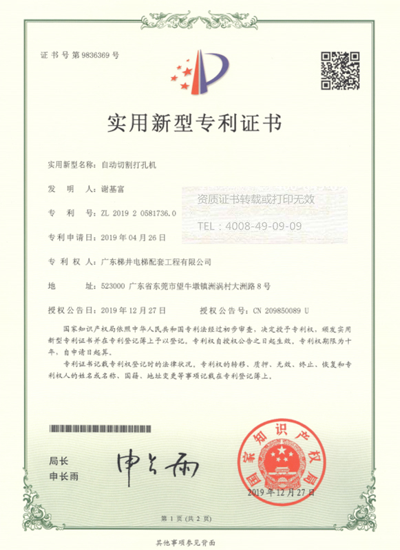 新型專利證書(shū)